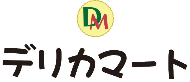 デリカマート｜福井県福井市飯塚町の宅配弁当（お弁当・お寿司・オードブル・おにぎり）｜宅配弁当、弁当配達、大量注文はデリカマートへ！